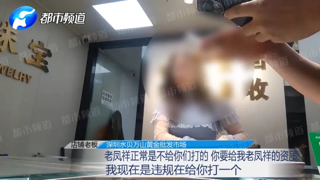“周大福”、“周生生”、“老凤祥”被造假，成本仅需几十元？记者揭黄金造假套路！(图3)