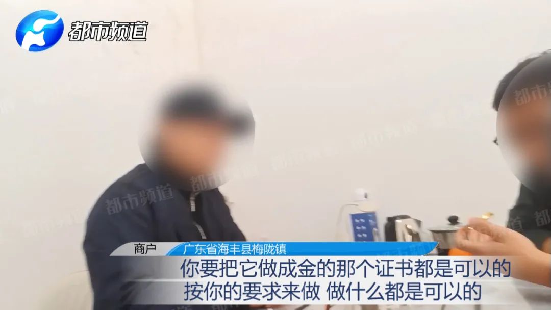 “周大福”、“周生生”、“老凤祥”被造假，成本仅需几十元？记者揭黄金造假套路！(图8)