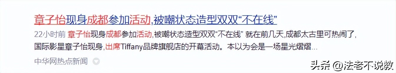 46岁章子怡现身成都，离开美颜滤镜，真实状态曝光，膝盖尤为吸睛(图36)