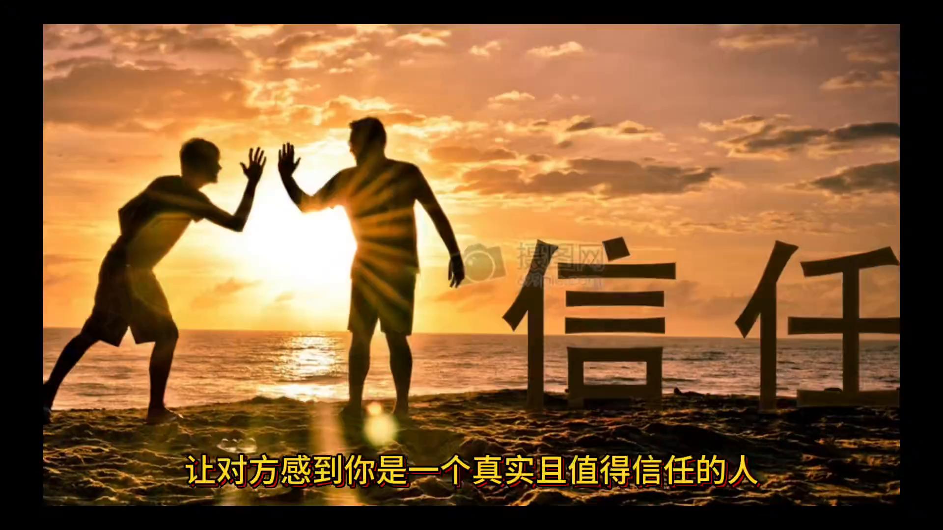 为人处世，赢得他人好感的36个小技巧(图4)