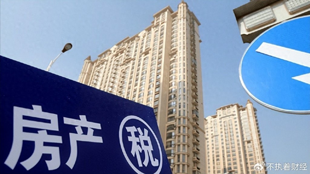 房产税要来了？财政部初定？专家议定免征面积，超面积或1.2万(图1)
