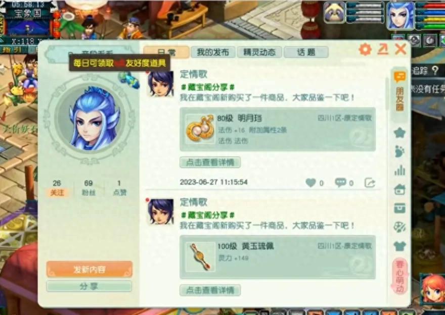 梦幻西游：5个小技巧，如果有2个以上不知道，证明不是合格玩家(图1)