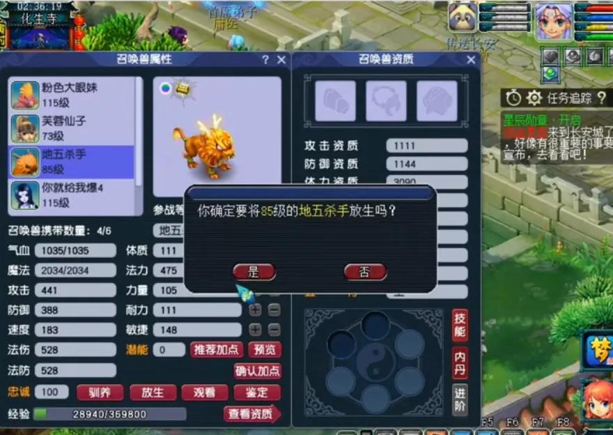 梦幻西游：5个小技巧，如果有2个以上不知道，证明不是合格玩家(图4)