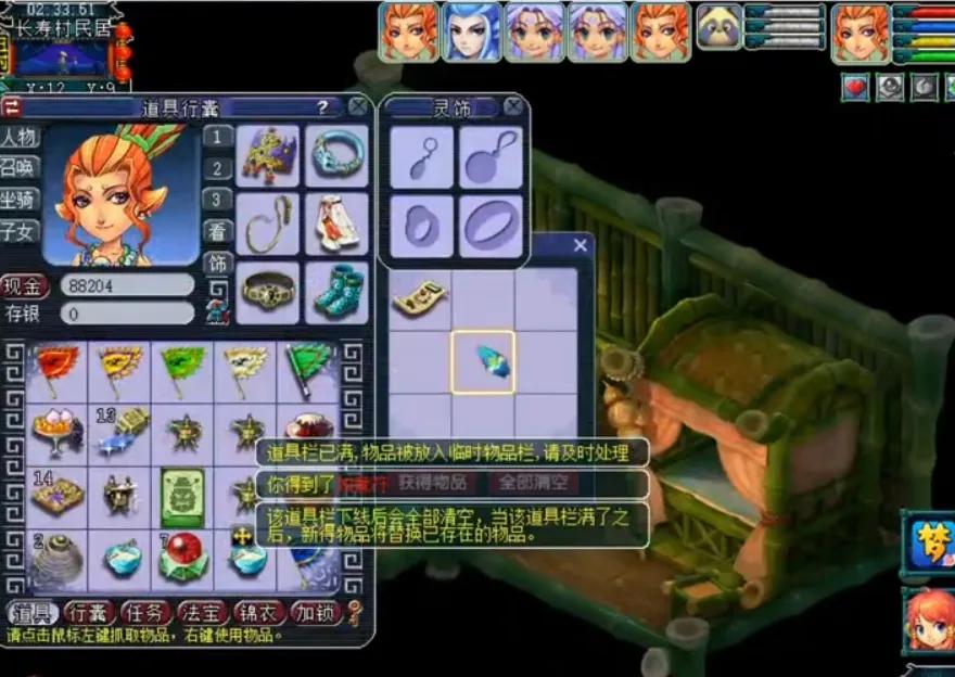 梦幻西游：5个小技巧，如果有2个以上不知道，证明不是合格玩家(图3)