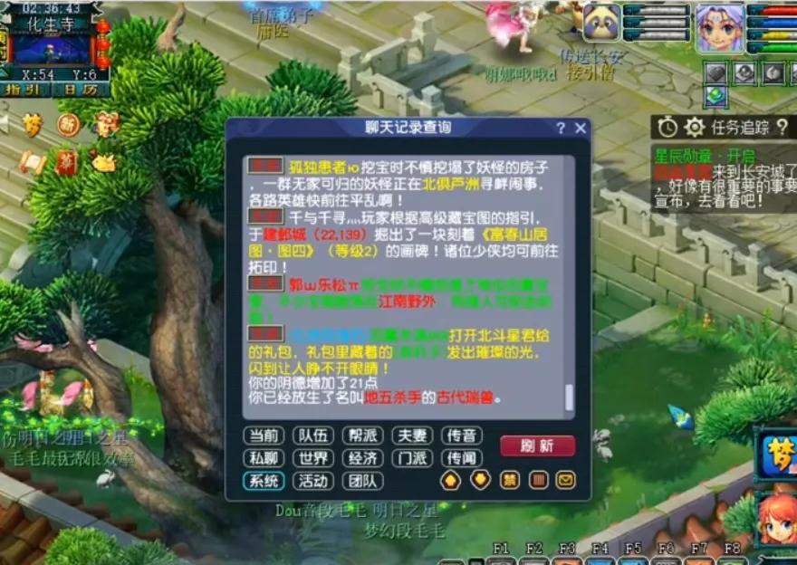 梦幻西游：5个小技巧，如果有2个以上不知道，证明不是合格玩家(图5)