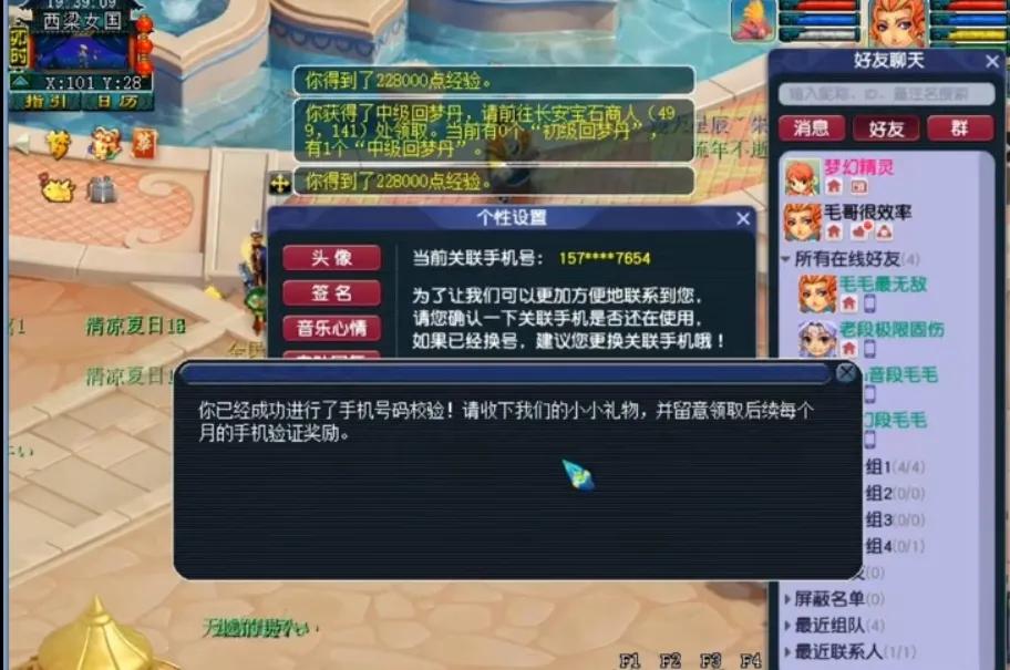梦幻西游：5个小技巧，如果有2个以上不知道，证明不是合格玩家(图9)
