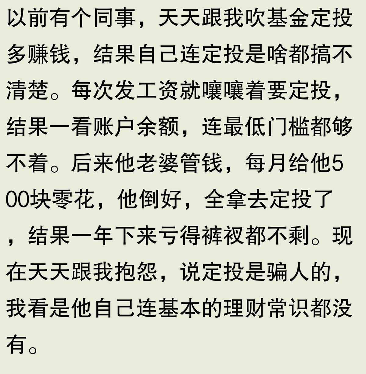 为什么说基金定投靠谱？理财顾问现身说法(图1)