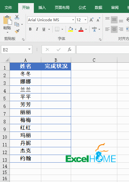 一组常用Excel技巧，简单又高效(图1)