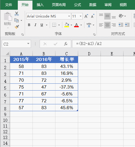 一组常用Excel技巧，简单又高效(图3)