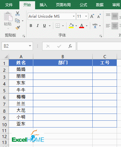 一组常用Excel技巧，简单又高效(图8)