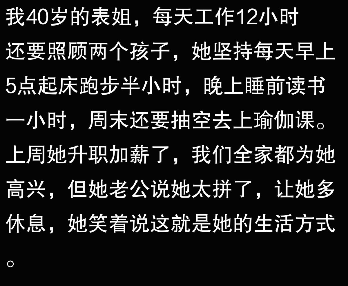 从30到40岁：这10个‘时间管理’技巧，让你效率翻倍！(图2)