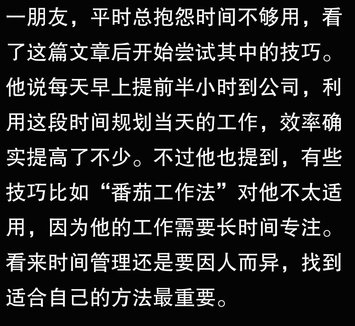 从30到40岁：这10个‘时间管理’技巧，让你效率翻倍！(图4)