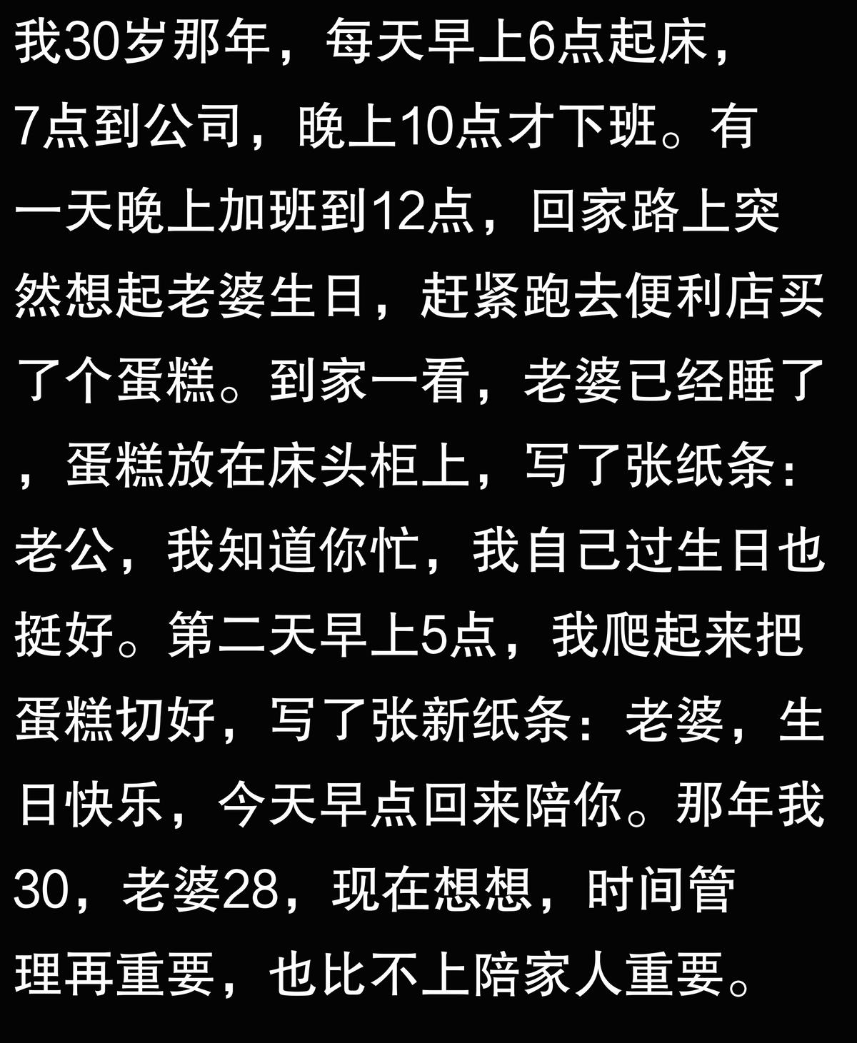 从30到40岁：这10个‘时间管理’技巧，让你效率翻倍！(图6)