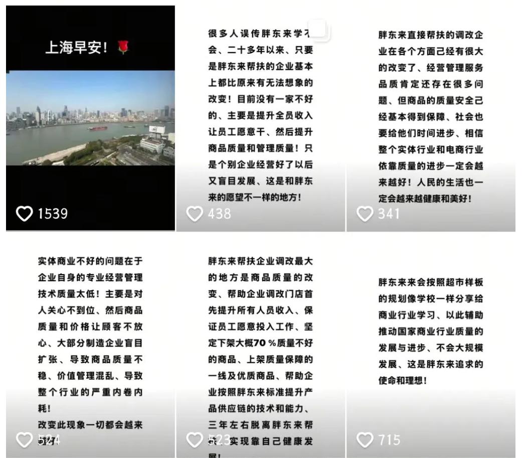 胖东来公布：2月离职率0.12%，去年共171人流失！于东来曾称员工最低月到手收入超8000元(图5)