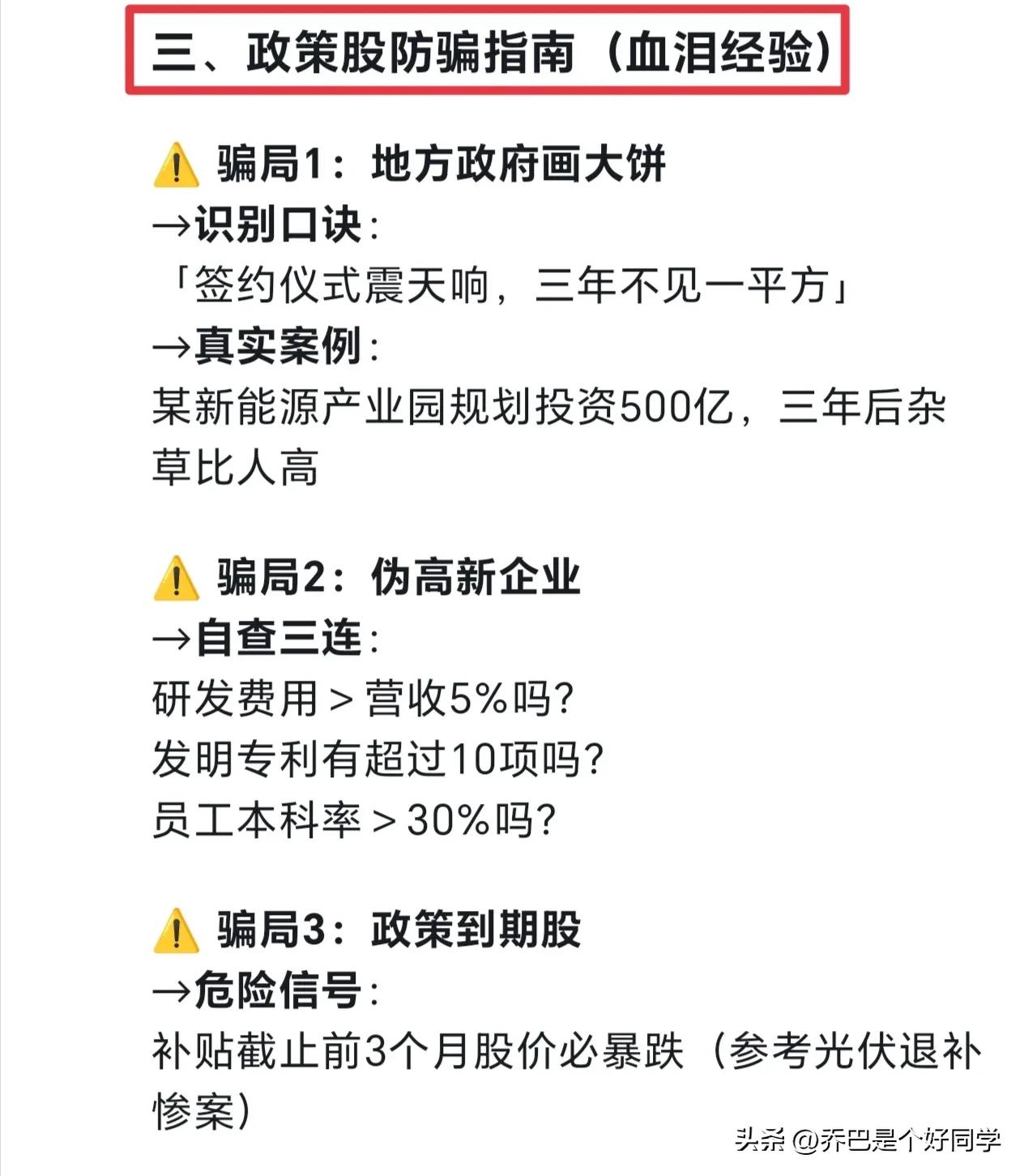 Deepseek分析:未来10年闭眼捡钱的3大赛道，现在布局刚刚好(图3)