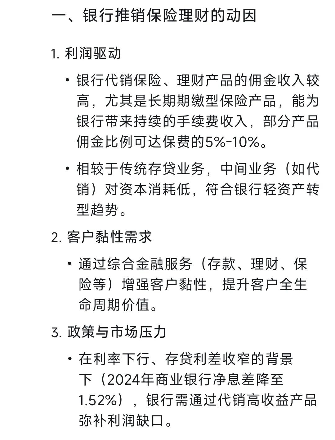 存款？保险理财？基金？股票？如何获取10%年化收益(图4)