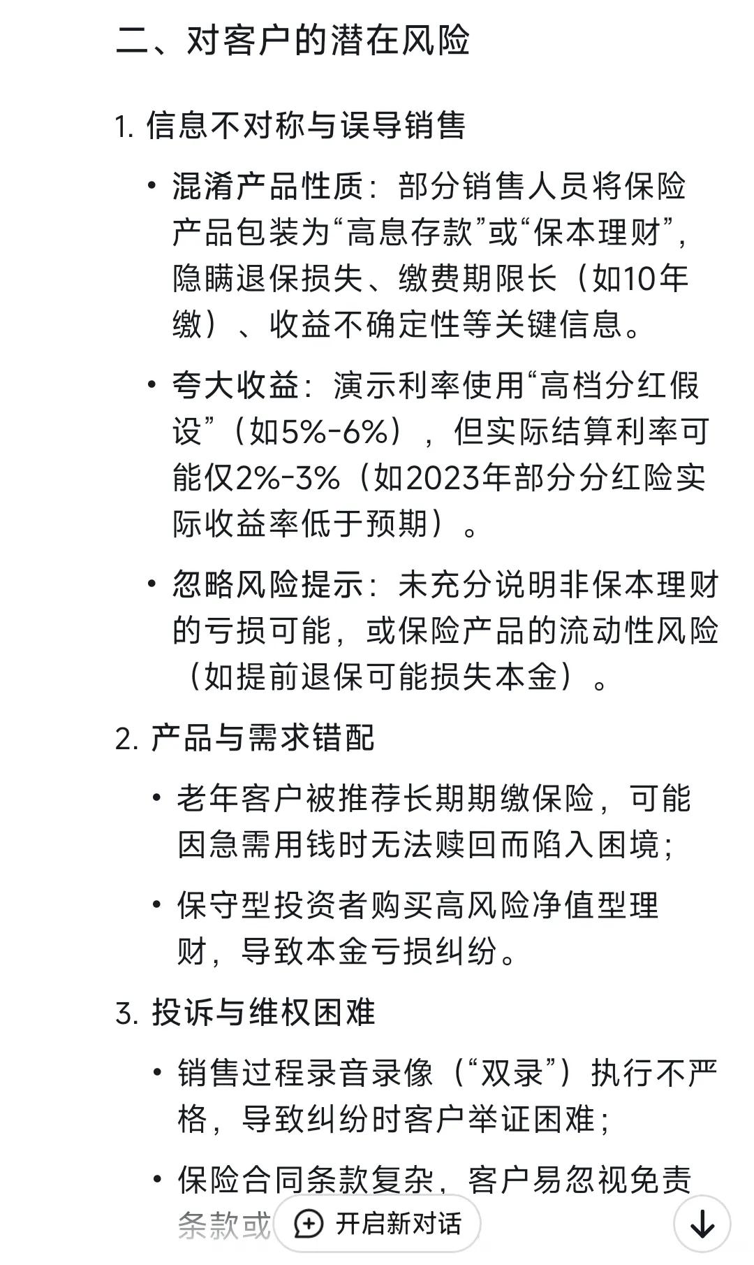 存款？保险理财？基金？股票？如何获取10%年化收益(图5)