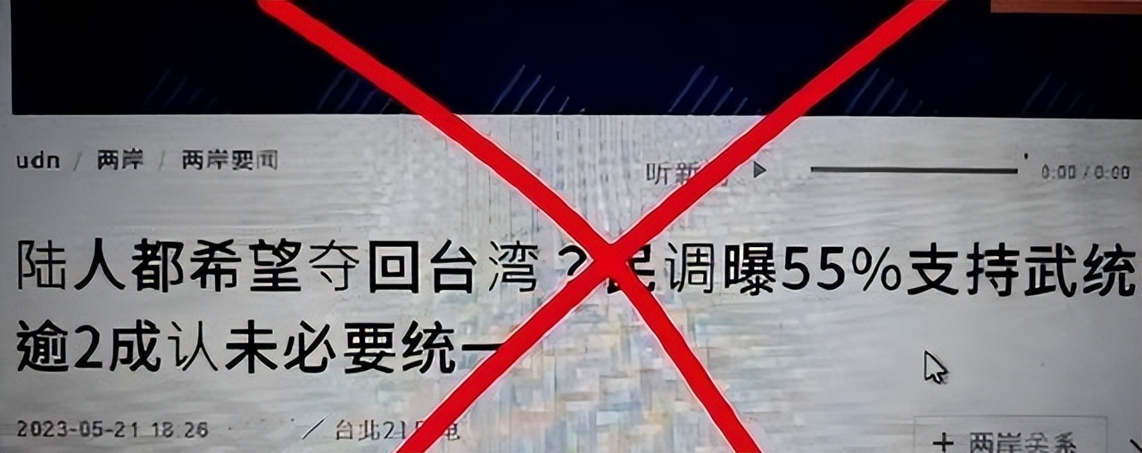 大陆留美学者赵通：手把手地教美国如何瓦解大陆统一台湾的共识(图6)