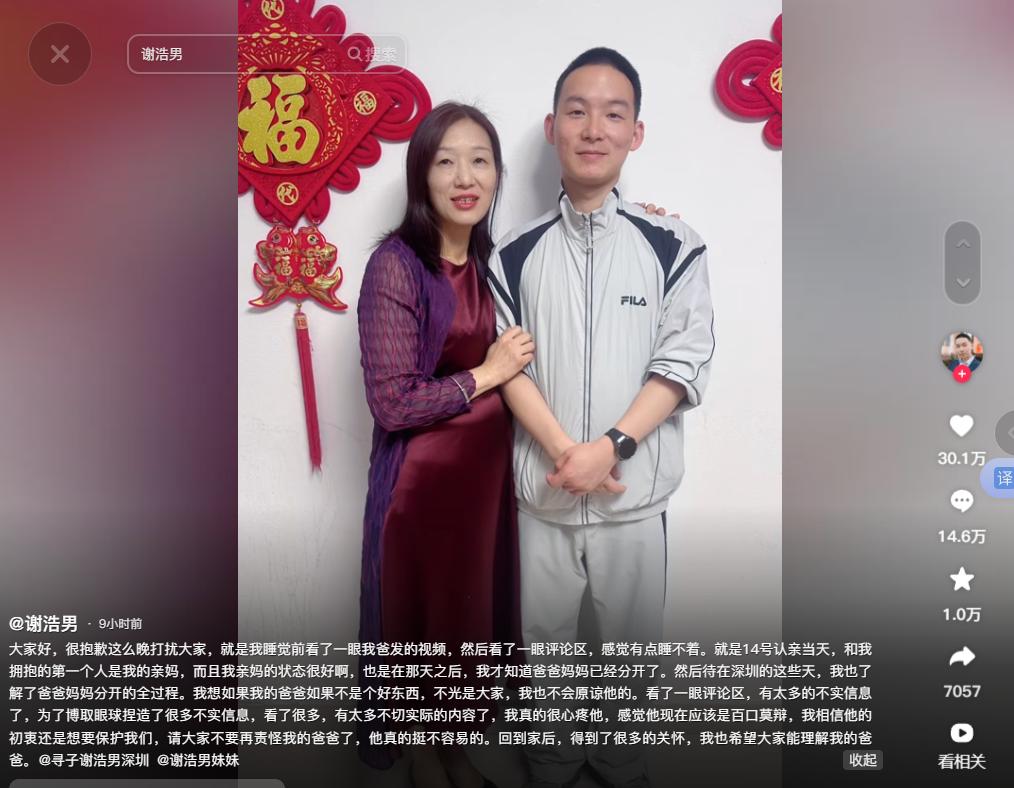 失算了！谢爸离婚时间线曝光，另一儿子照片被扒，谢浩男口碑翻车(图9)