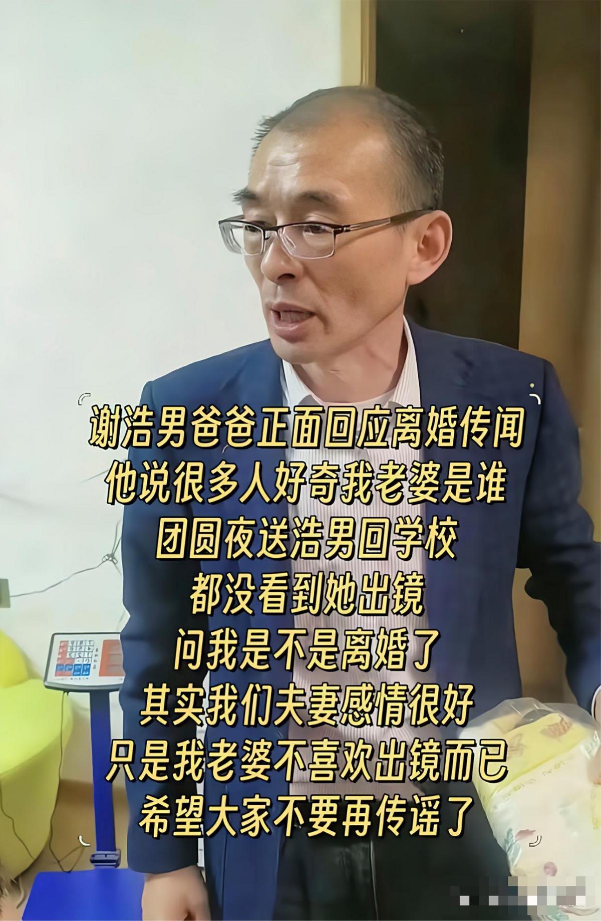 失算了！谢爸离婚时间线曝光，另一儿子照片被扒，谢浩男口碑翻车(图10)