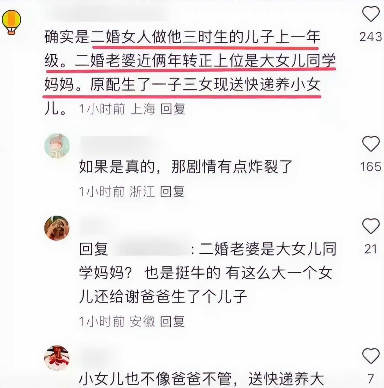 失算了！谢爸离婚时间线曝光，另一儿子照片被扒，谢浩男口碑翻车(图12)
