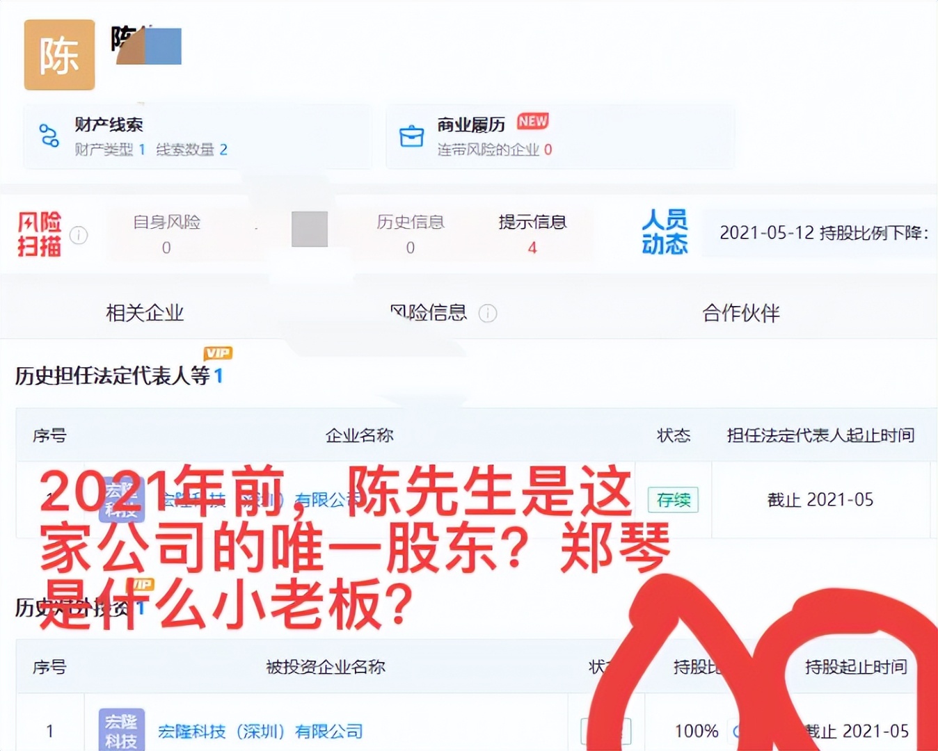 失算了！谢爸离婚时间线曝光，另一儿子照片被扒，谢浩男口碑翻车(图19)