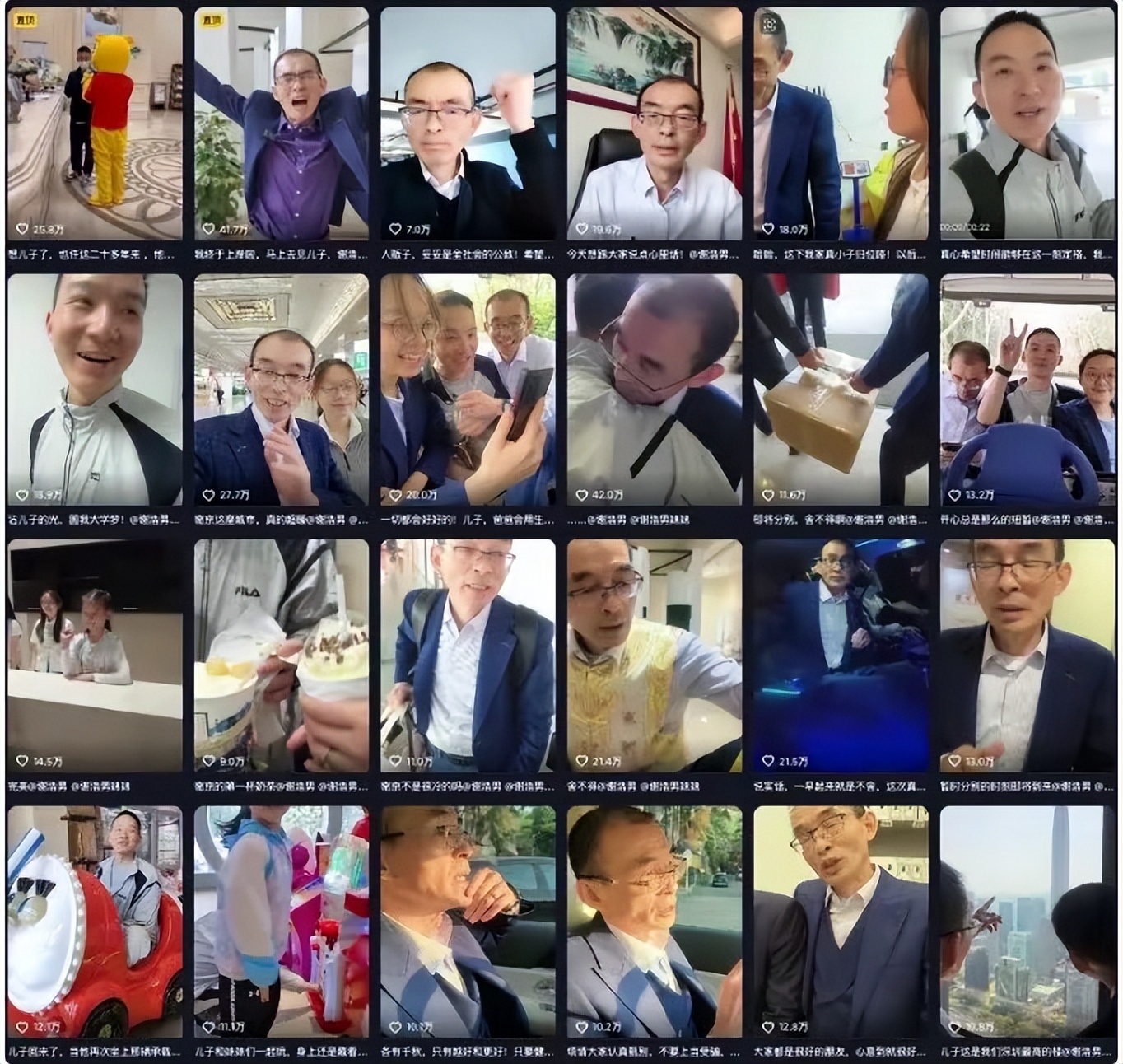 失算了！谢爸离婚时间线曝光，另一儿子照片被扒，谢浩男口碑翻车(图27)