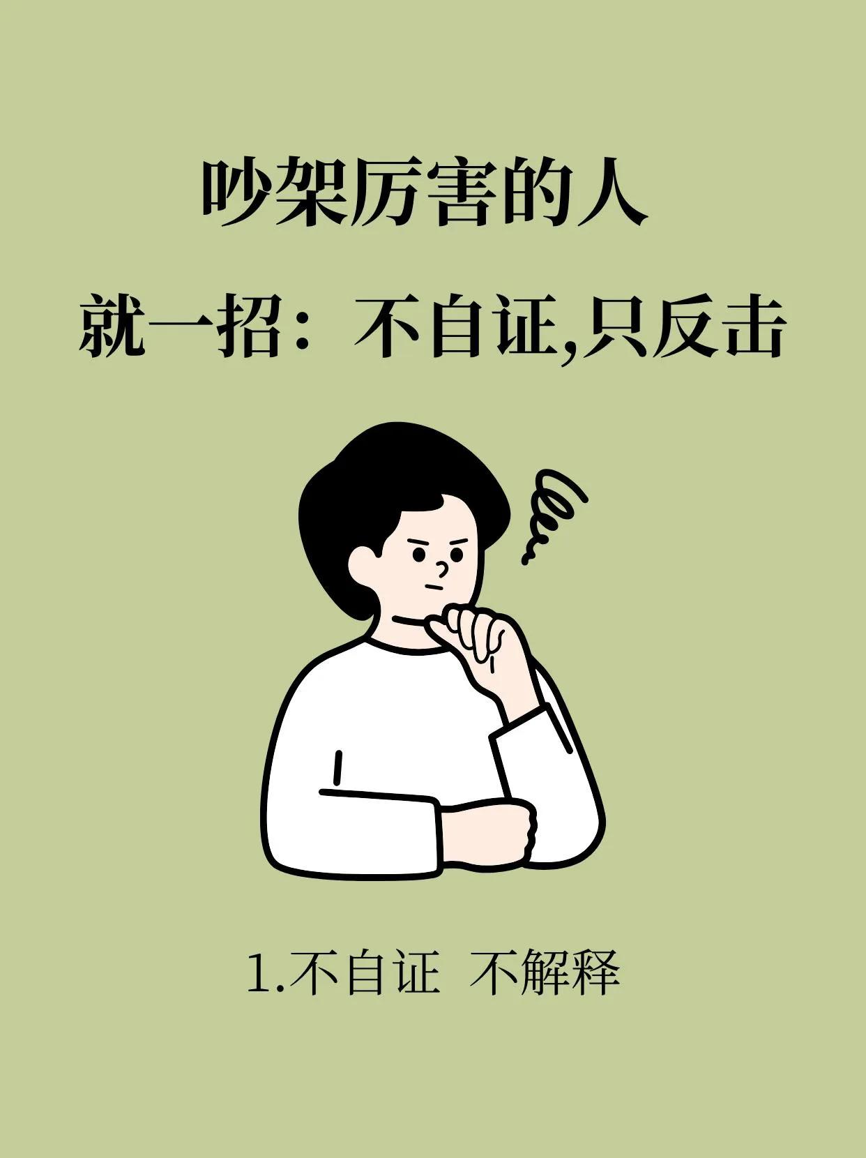 提升接话能力的4个方法和3个聊得来的技巧(图6)