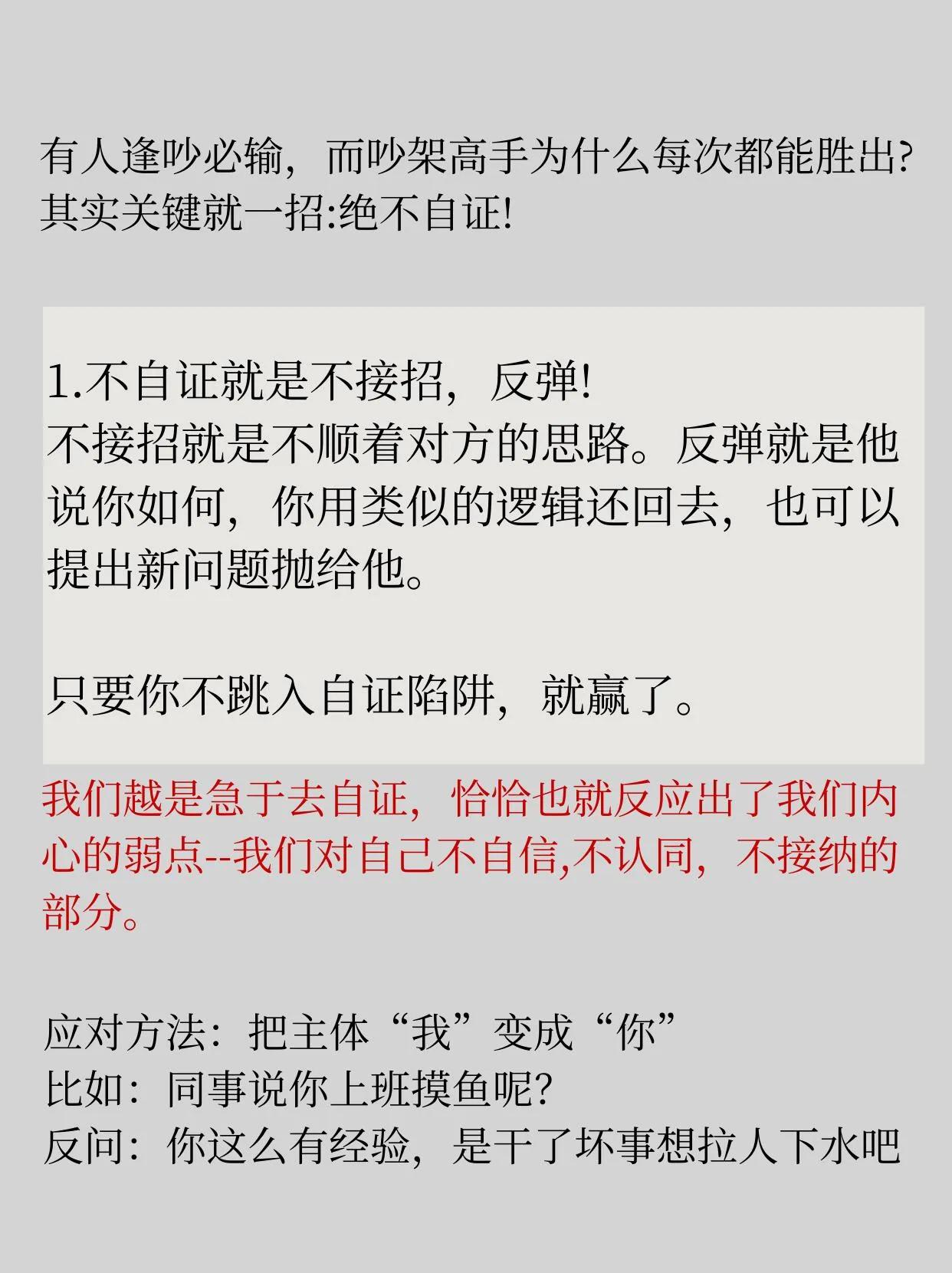 提升接话能力的4个方法和3个聊得来的技巧(图7)