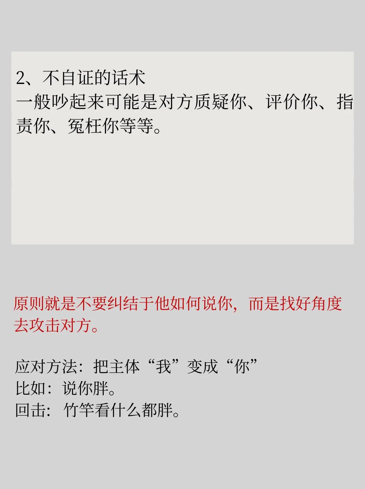 提升接话能力的4个方法和3个聊得来的技巧(图8)