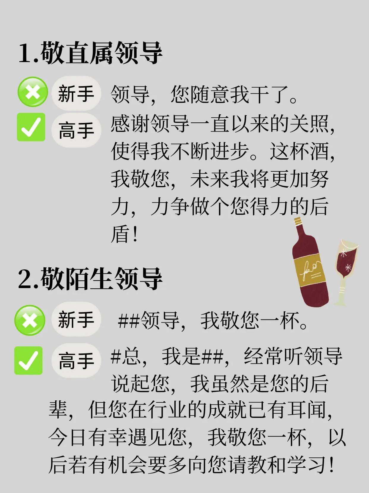 提升接话能力的4个方法和3个聊得来的技巧(图13)