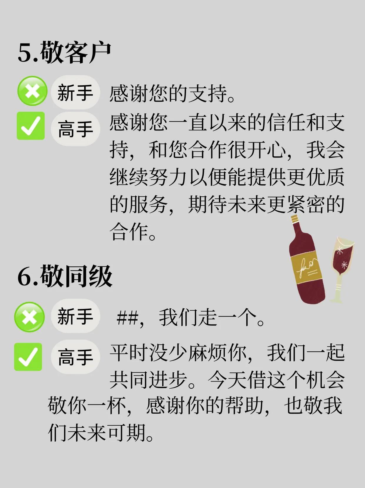 提升接话能力的4个方法和3个聊得来的技巧(图15)