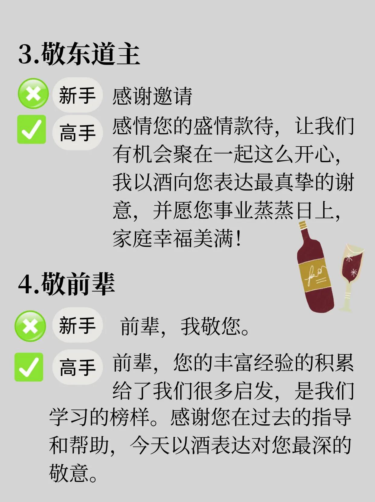 提升接话能力的4个方法和3个聊得来的技巧(图14)