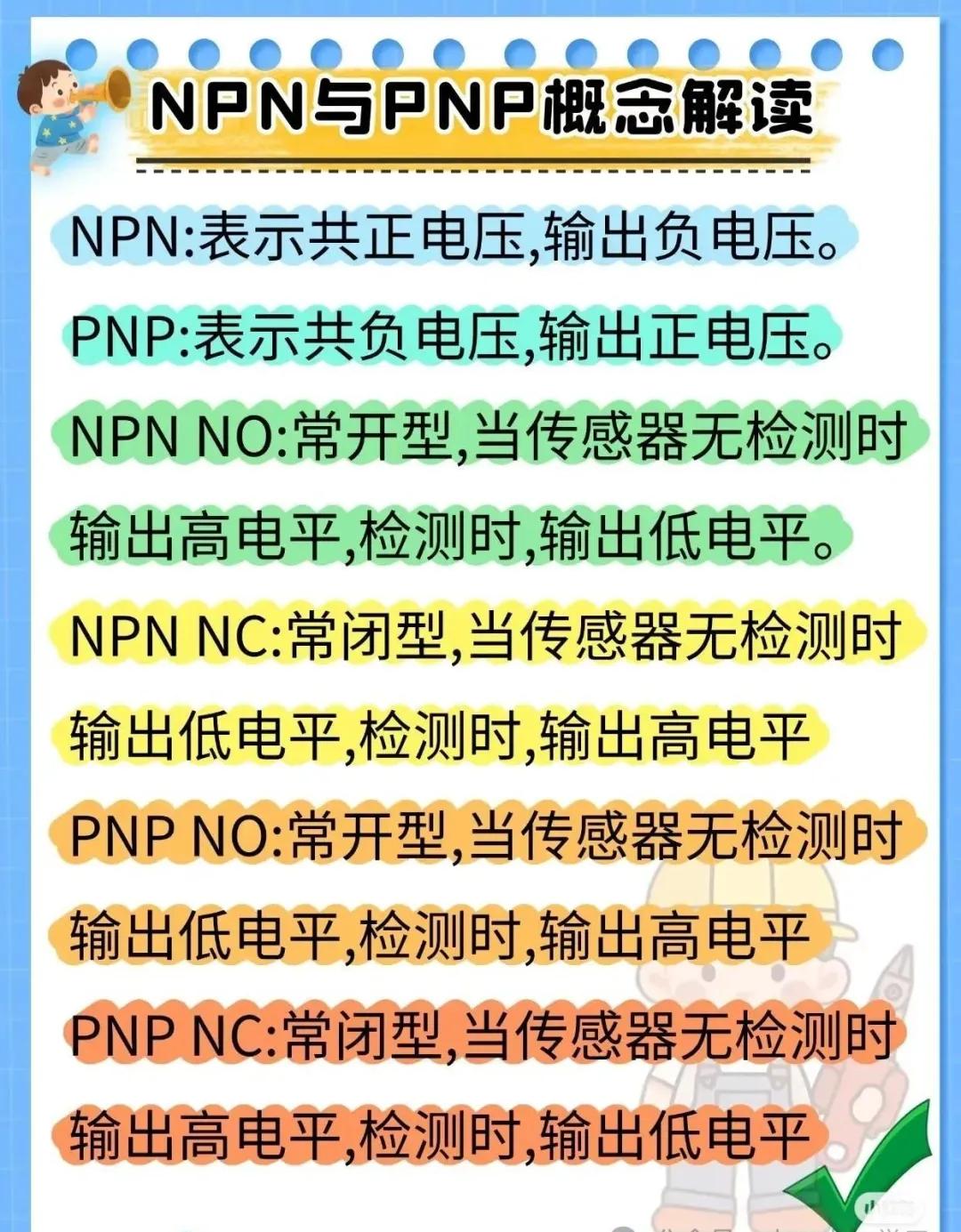 各种电工公式、口诀、技巧维修小技巧(图15)