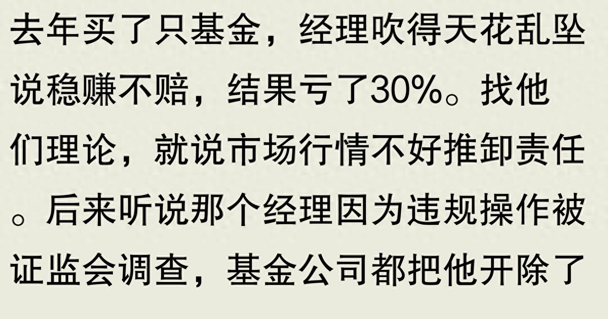 理财收益不理想，基金经理问：你的投资策略对吗？(图1)