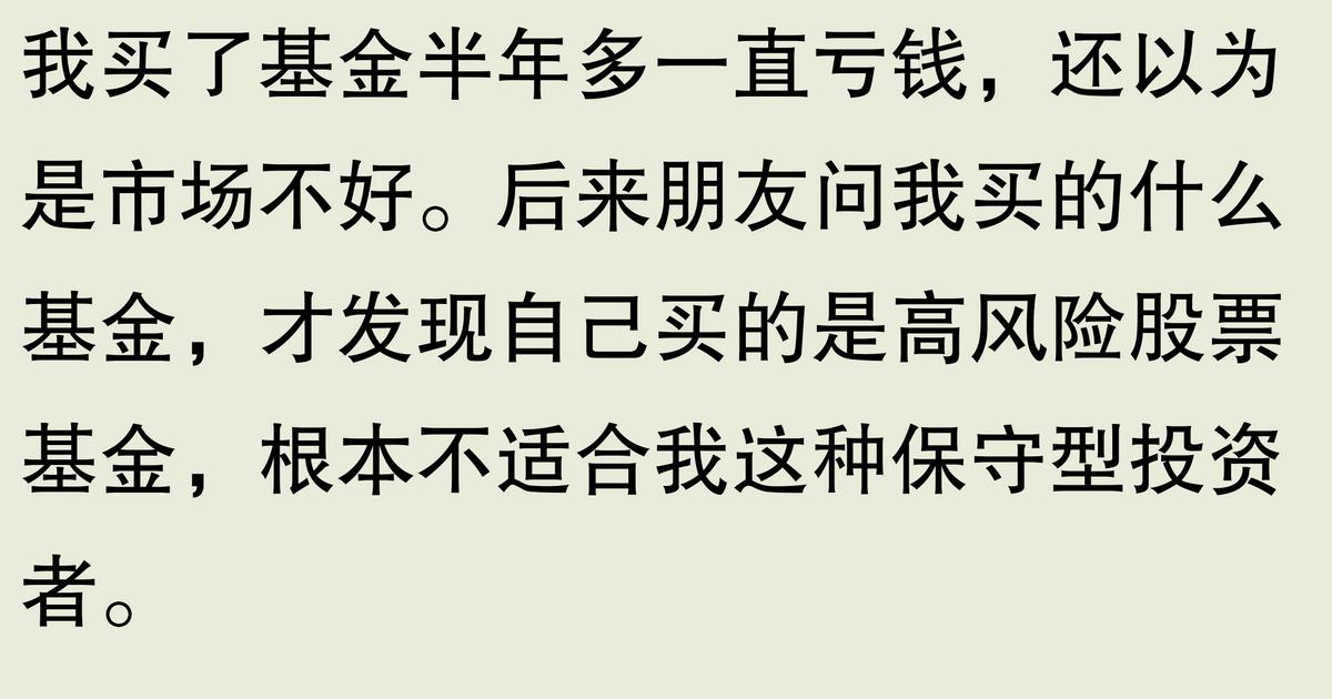 理财收益不理想，基金经理问：你的投资策略对吗？(图2)