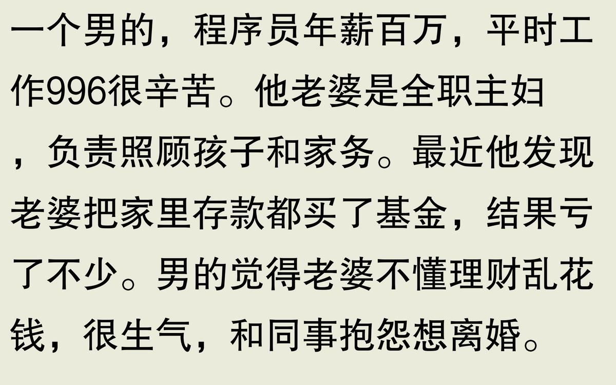 理财收益不理想，基金经理问：你的投资策略对吗？(图7)