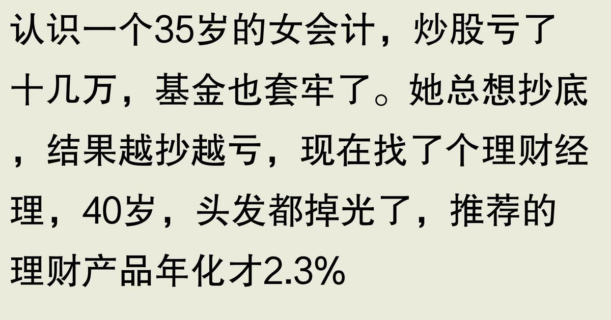 理财收益不理想，基金经理问：你的投资策略对吗？(图6)