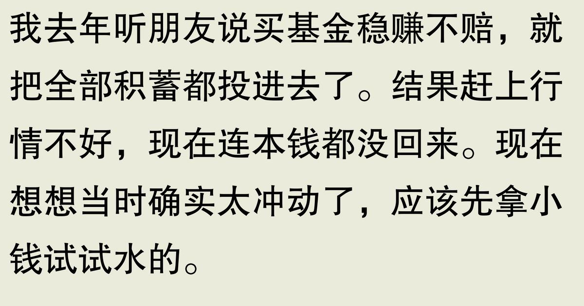 理财收益不理想，基金经理问：你的投资策略对吗？(图10)