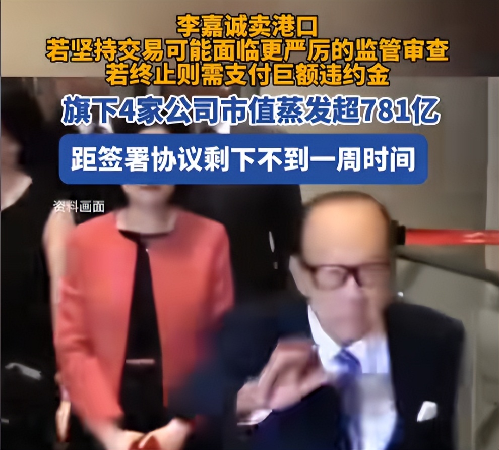 李嘉诚事件还未解决，澳洲又突然变卦，要收回租给中方99年的港口(图2)