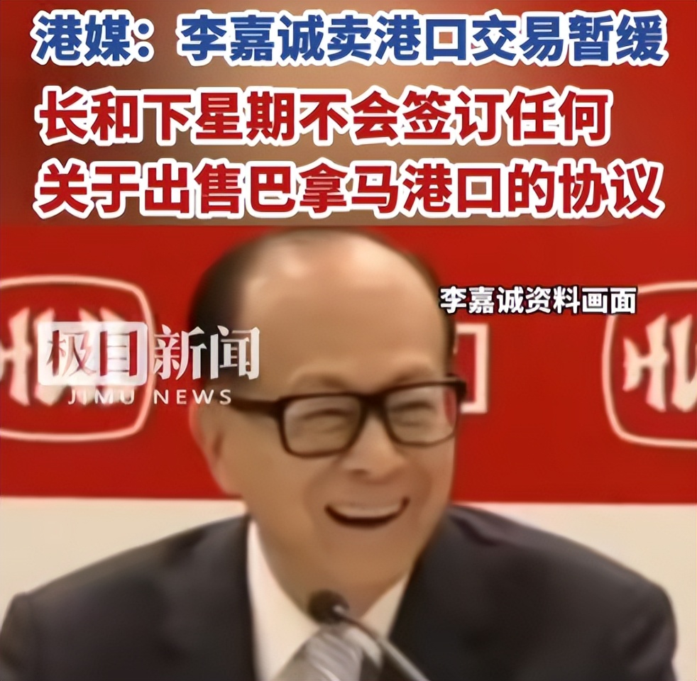 李嘉诚事件还未解决，澳洲又突然变卦，要收回租给中方99年的港口(图3)