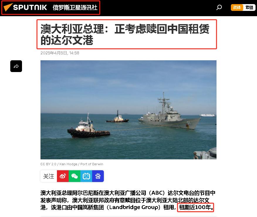 李嘉诚事件还未解决，澳洲又突然变卦，要收回租给中方99年的港口(图4)