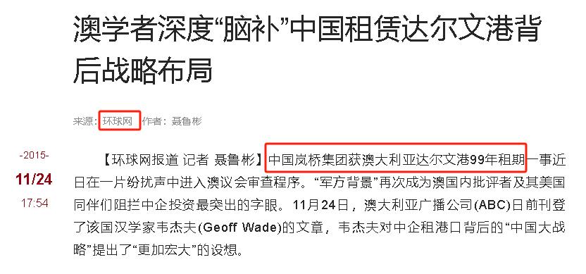 李嘉诚事件还未解决，澳洲又突然变卦，要收回租给中方99年的港口(图5)