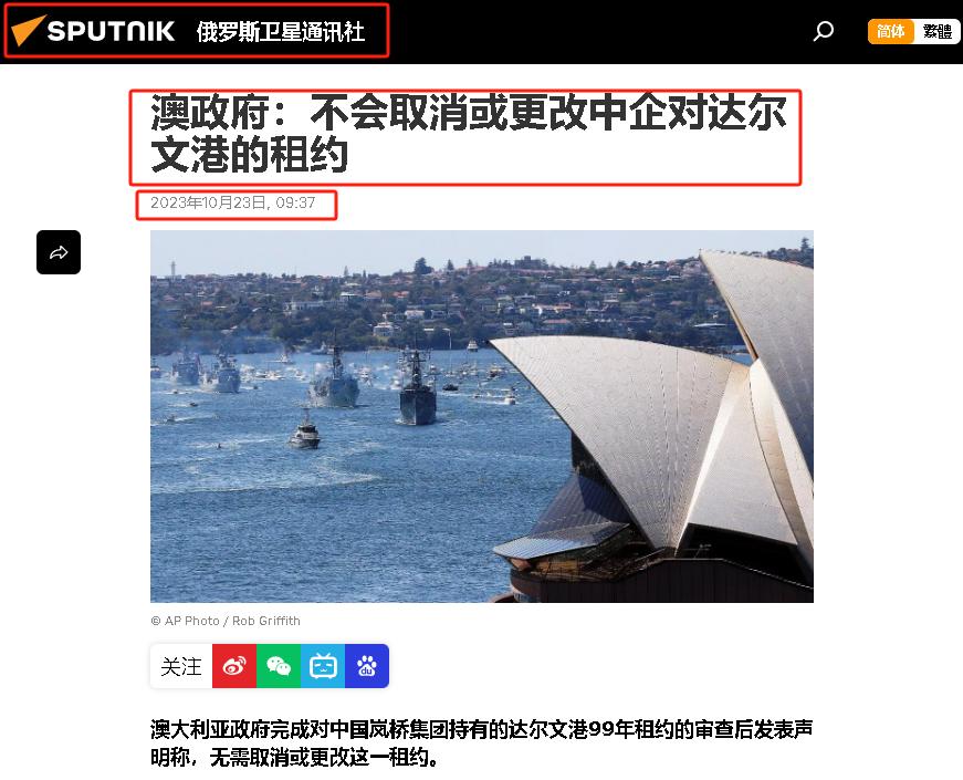 李嘉诚事件还未解决，澳洲又突然变卦，要收回租给中方99年的港口(图7)