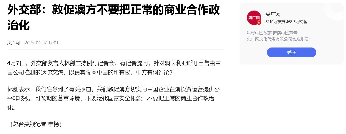 李嘉诚事件还未解决，澳洲又突然变卦，要收回租给中方99年的港口(图10)