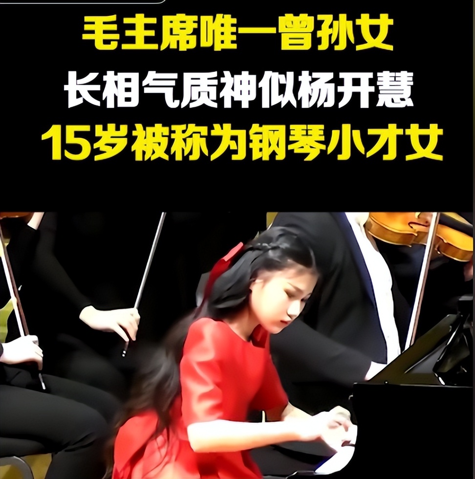 不搜不知道，一搜吓一跳，小姑娘不仅来自101高中还是钢琴才女！(图8)