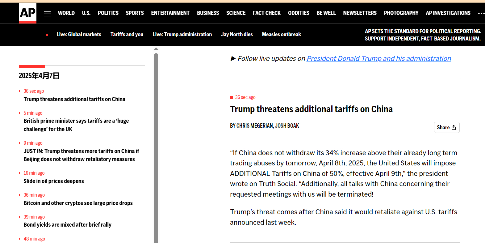 7分钟谣言，改变世界命运，特朗普威胁再加50%关税，中国如何突围(图3)