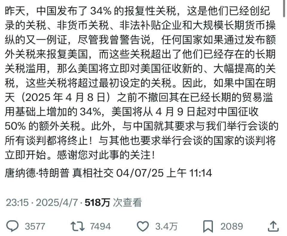 特朗普再发威胁，中国强势回应，对美国投降的国家，在谈判桌上不叫谈判，叫收割(图2)