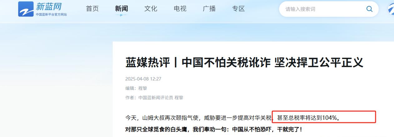 特朗普输定了！若对中国关税再加50%，统一台湾的时间会加速到来(图5)