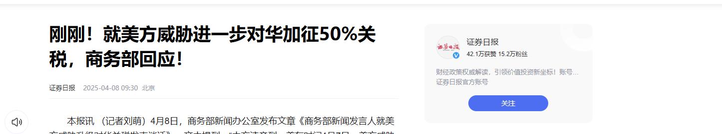 特朗普输定了！若对中国关税再加50%，统一台湾的时间会加速到来(图15)